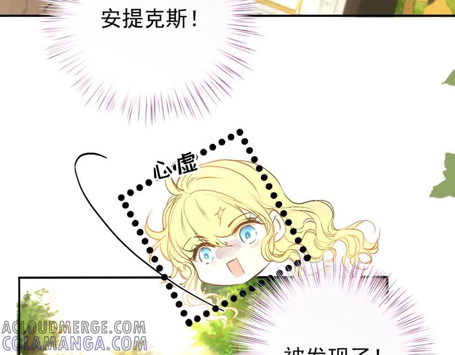 《凯洛斯山的十叶花》第5话 讨厌的皇后 第101页