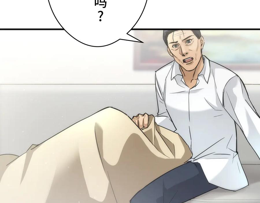 《特工重生：最强高中生》第6话 第151页