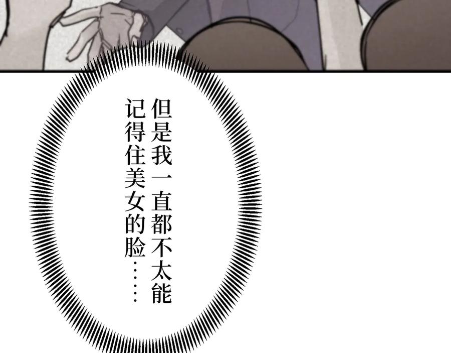 《特工重生：最强高中生》第6话 第270页