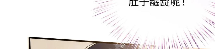 《凯洛斯山的十叶花》第5话 讨厌的皇后 第71页