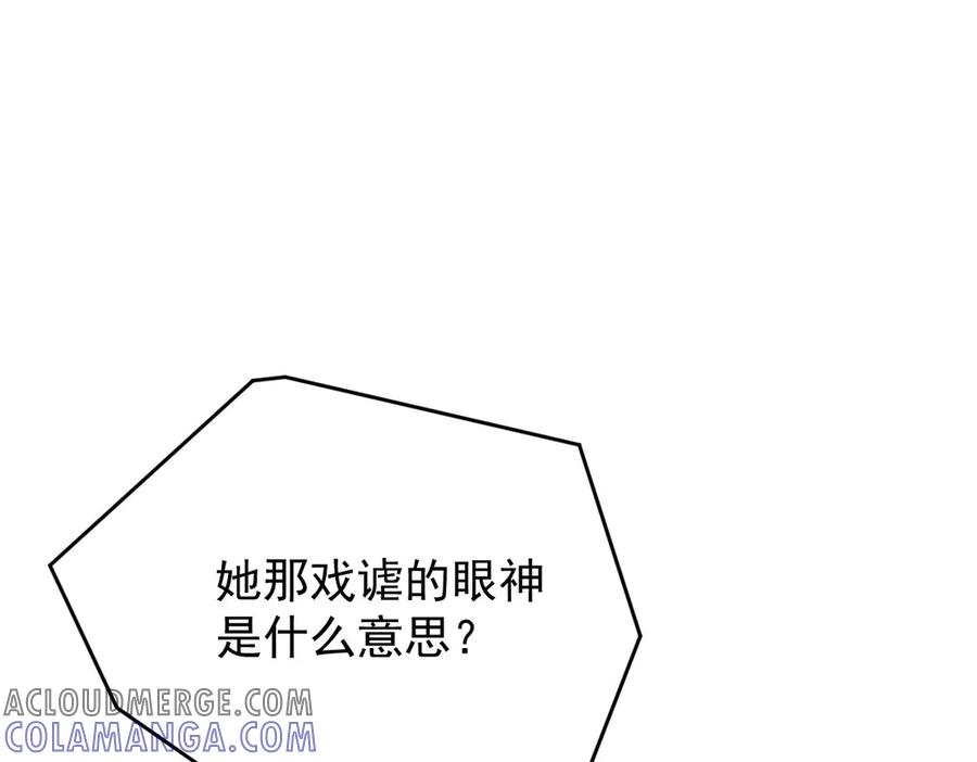 《凯洛斯山的十叶花》第5话 讨厌的皇后 第85页