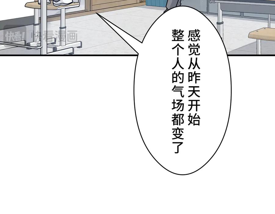 《特工重生：最强高中生》第6话 第239页