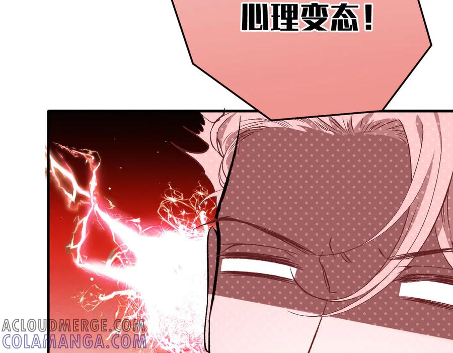 《凯洛斯山的十叶花》第5话 讨厌的皇后 第157页