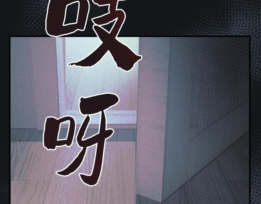 《特工重生：最强高中生》第6话 第82页