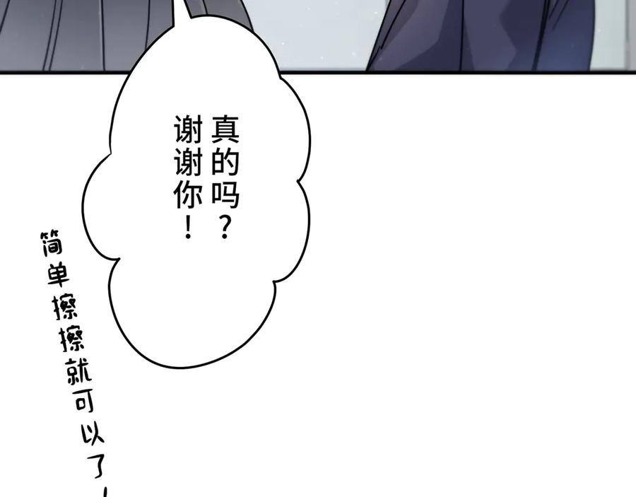 《特工重生：最强高中生》第6话 第280页
