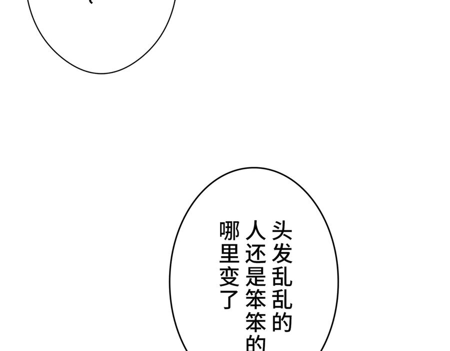 《特工重生：最强高中生》第6话 第184页