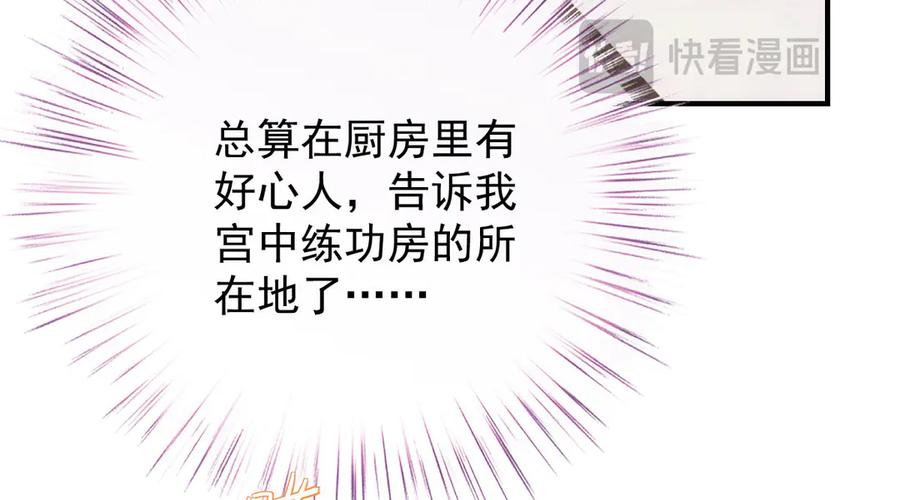 《凯洛斯山的十叶花》第5话 讨厌的皇后 第35页