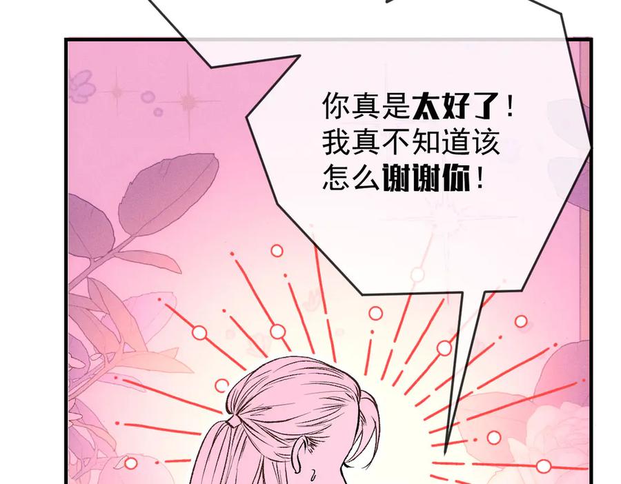《凯洛斯山的十叶花》第5话 讨厌的皇后 第187页