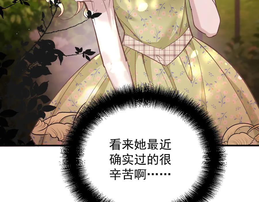 《凯洛斯山的十叶花》第5话 讨厌的皇后 第130页