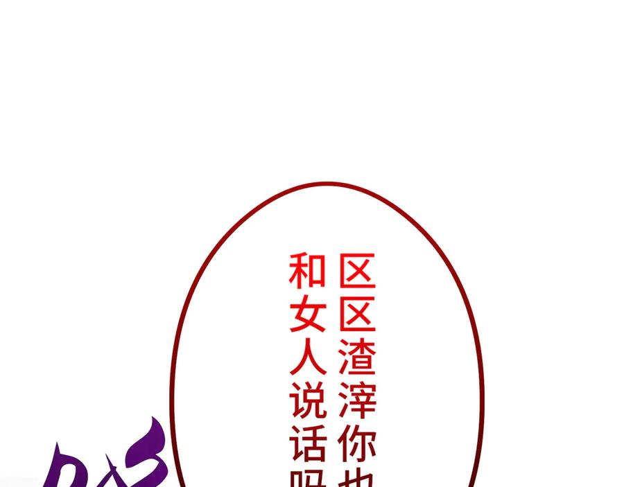 《特工重生：最强高中生》第6话 第311页