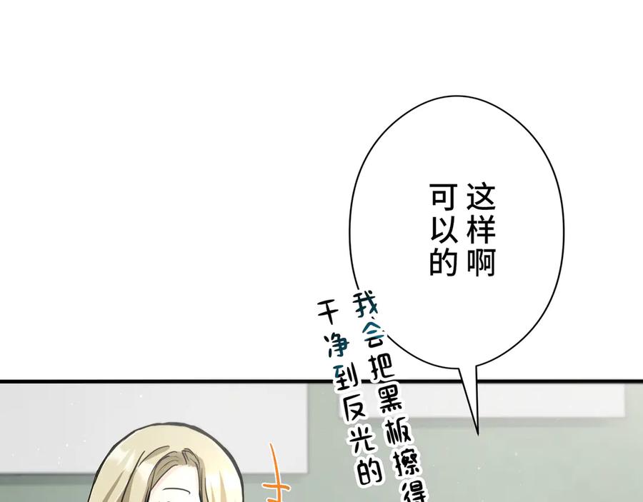 《特工重生：最强高中生》第6话 第278页