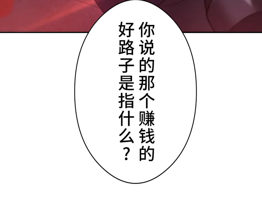《特工重生：最强高中生》第6话 第11页