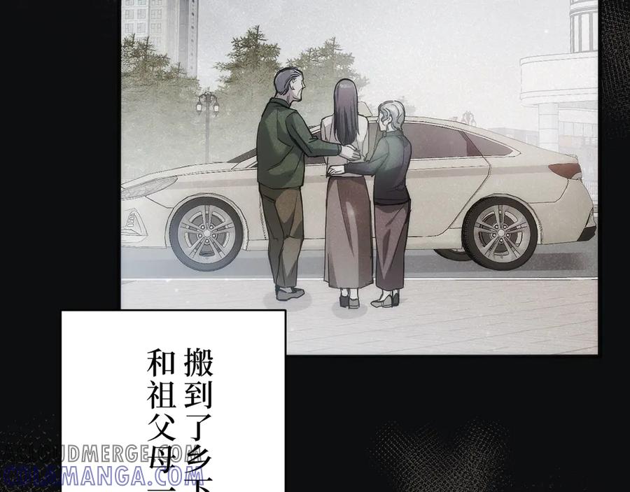 《特工重生：最强高中生》第6话 第121页