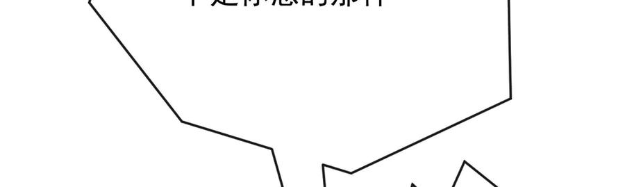 《凯洛斯山的十叶花》第5话 讨厌的皇后 第134页