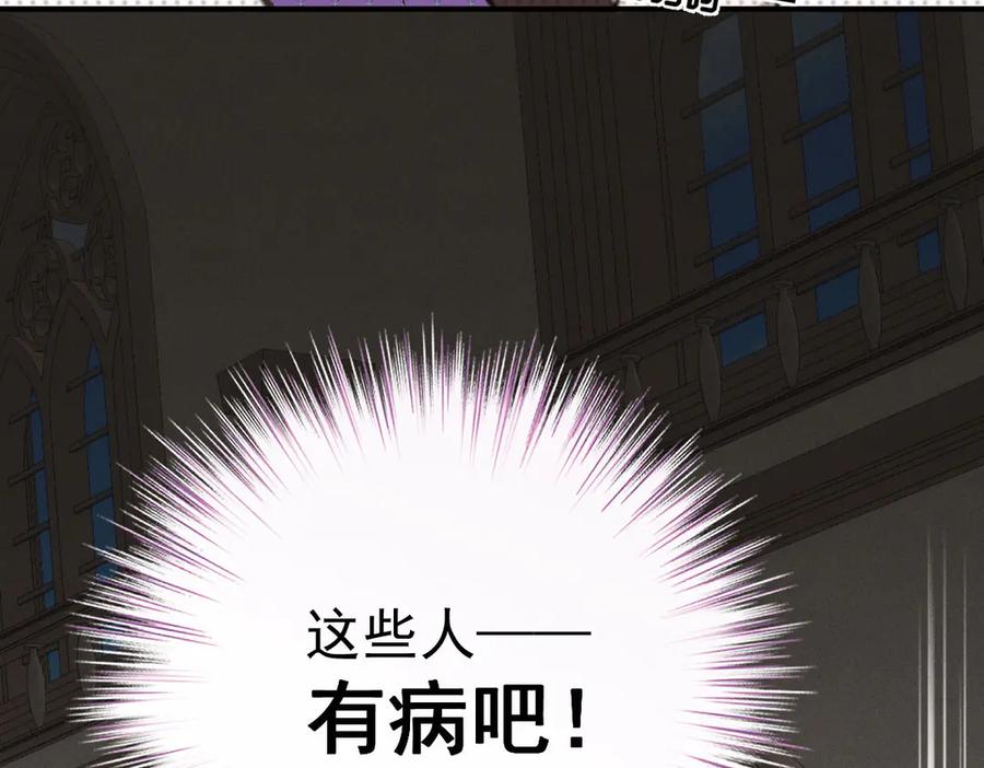 《凯洛斯山的十叶花》第5话 讨厌的皇后 第46页