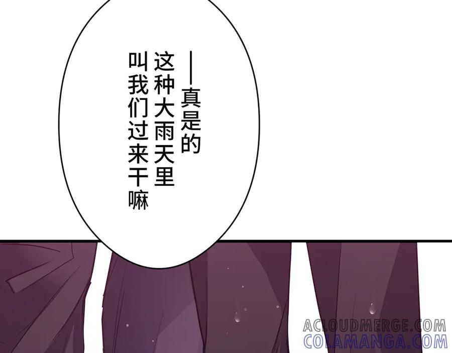 《特工重生：最强高中生》第6话 第5页