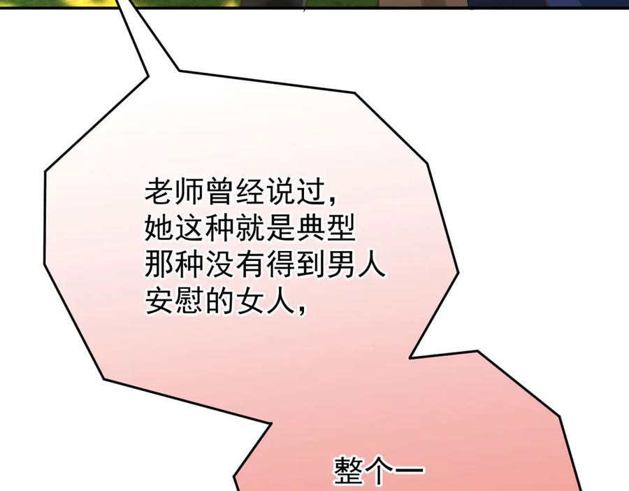 《凯洛斯山的十叶花》第5话 讨厌的皇后 第156页