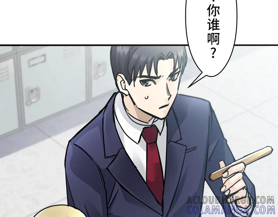 《特工重生：最强高中生》第6话 第249页