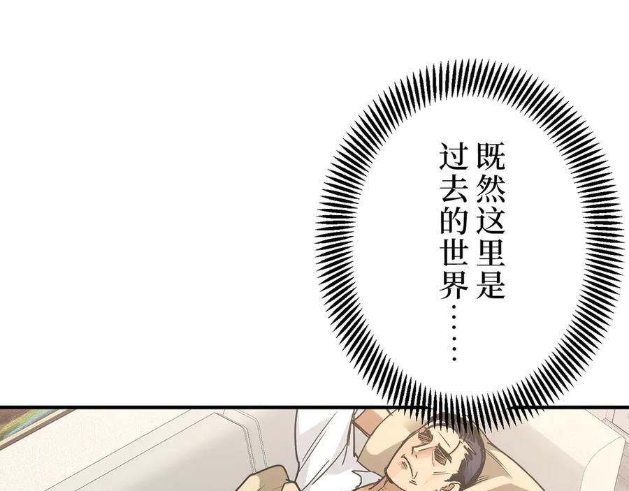 《特工重生：最强高中生》第6话 第20页