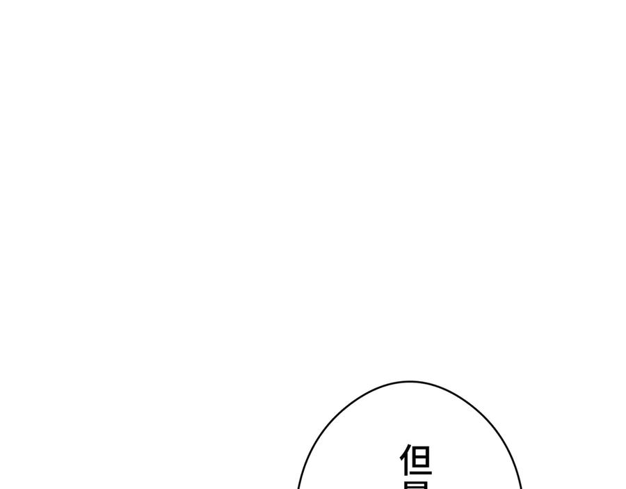 《特工重生：最强高中生》第6话 第200页