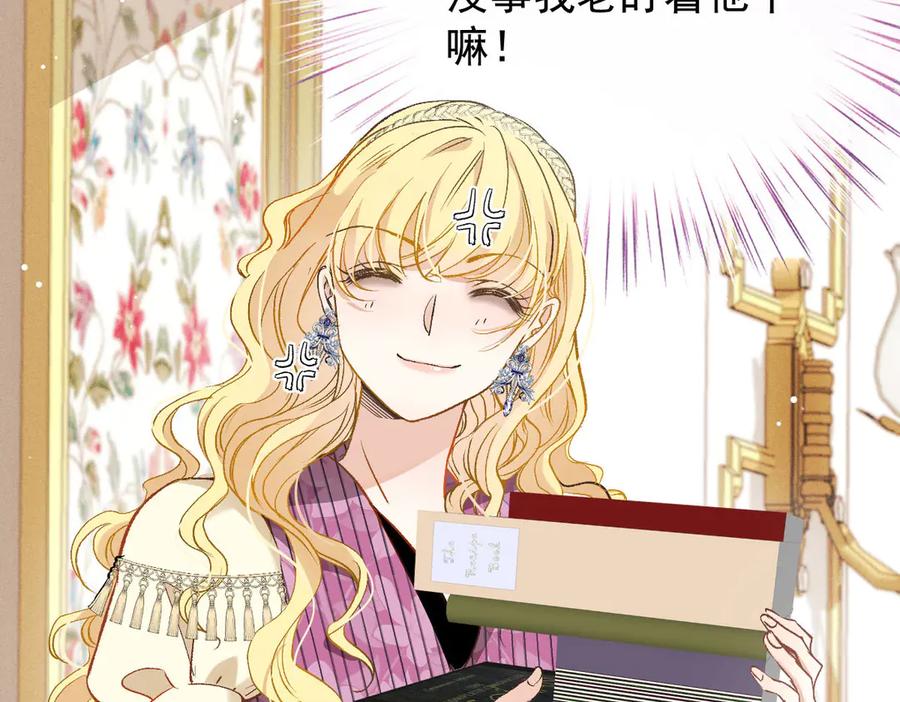 《凯洛斯山的十叶花》第5话 讨厌的皇后 第22页