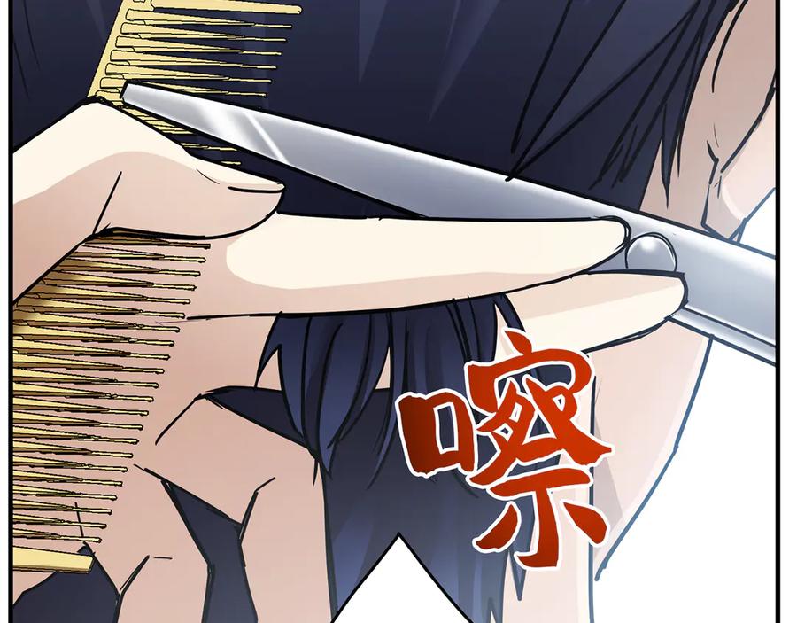 《特工重生：最强高中生》第6话 第195页