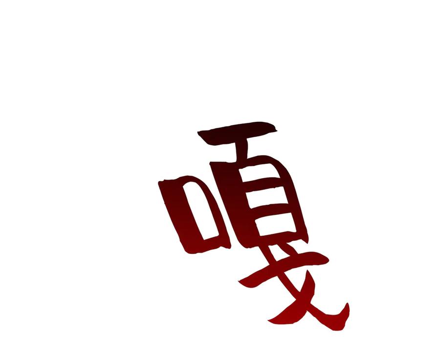 《特工重生：最强高中生》第6话 第303页