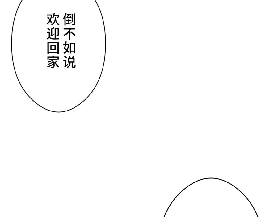 《特工重生：最强高中生》第6话 第156页