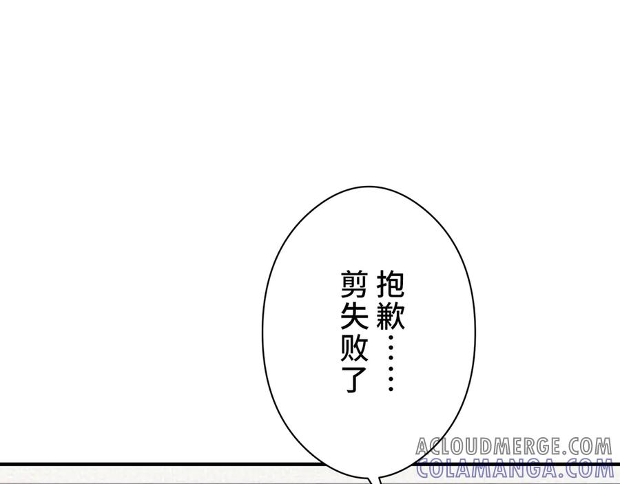 《特工重生：最强高中生》第6话 第197页