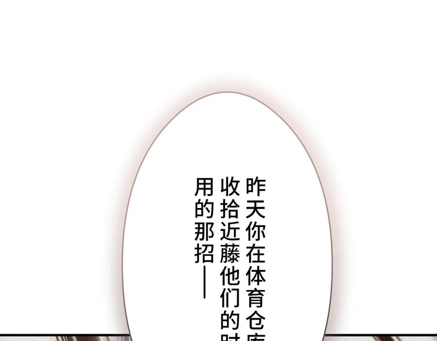 《特工重生：最强高中生》第6话 第284页