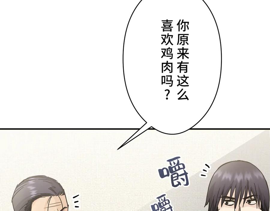 《特工重生：最强高中生》第6话 第172页