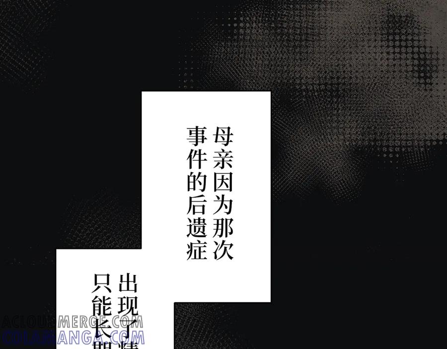 《特工重生：最强高中生》第6话 第117页