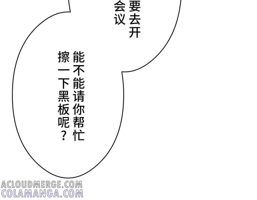 《特工重生：最强高中生》第6话 第277页