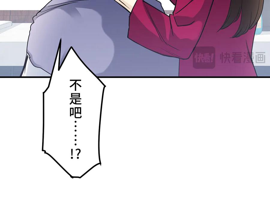 《特工重生：最强高中生》第6话 第199页