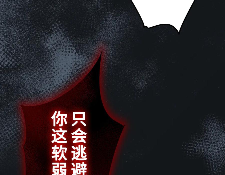 《特工重生：最强高中生》第6话 第36页
