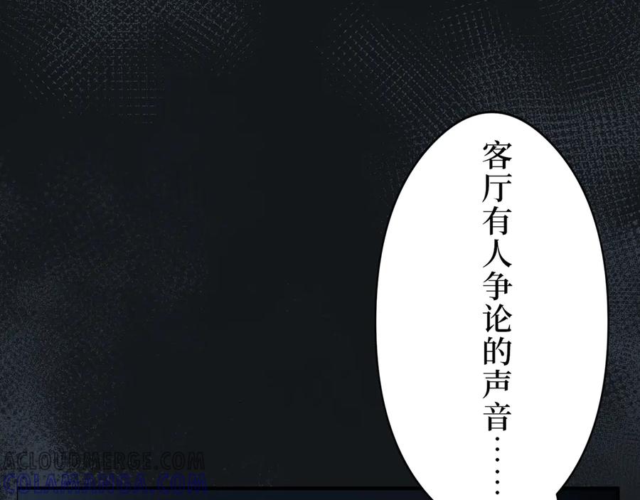 《特工重生：最强高中生》第6话 第57页