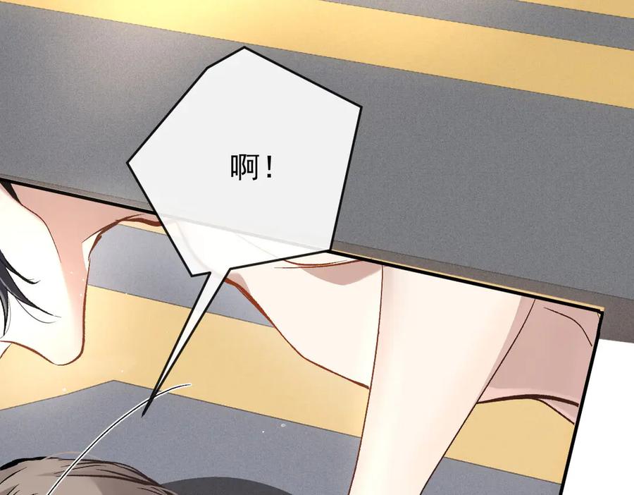《凯洛斯山的十叶花》第5话 讨厌的皇后 第66页