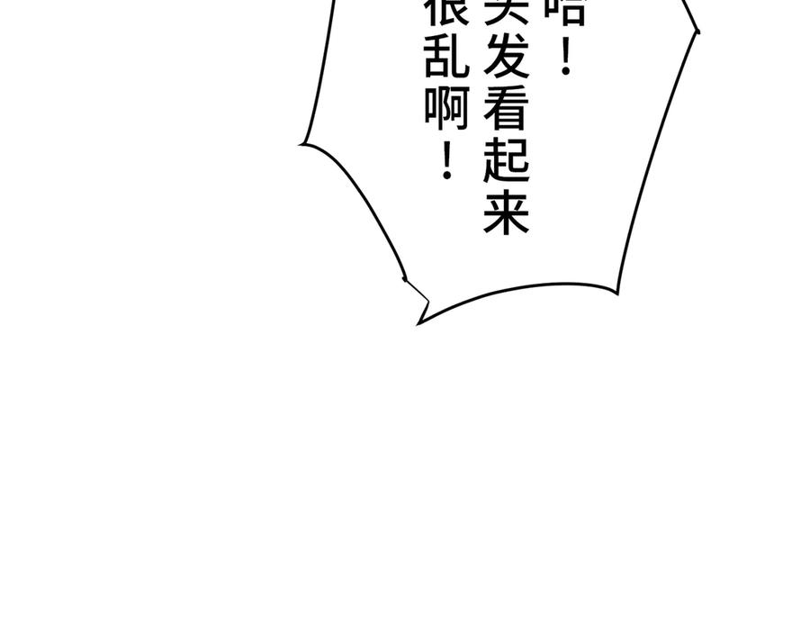 《特工重生：最强高中生》第6话 第187页