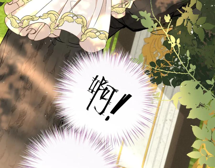《凯洛斯山的十叶花》第5话 讨厌的皇后 第100页