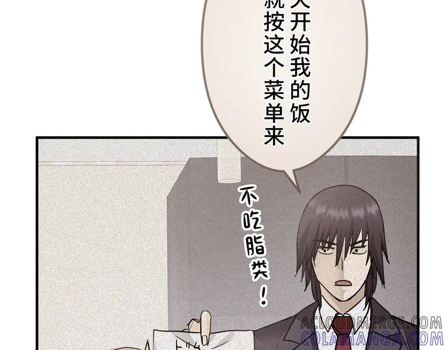 《特工重生：最强高中生》第6话 第169页