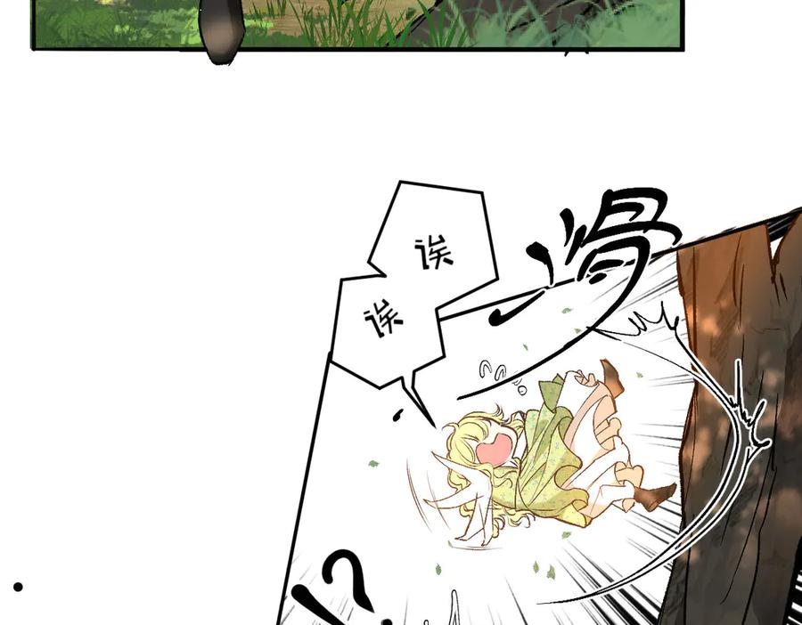 《凯洛斯山的十叶花》第5话 讨厌的皇后 第104页