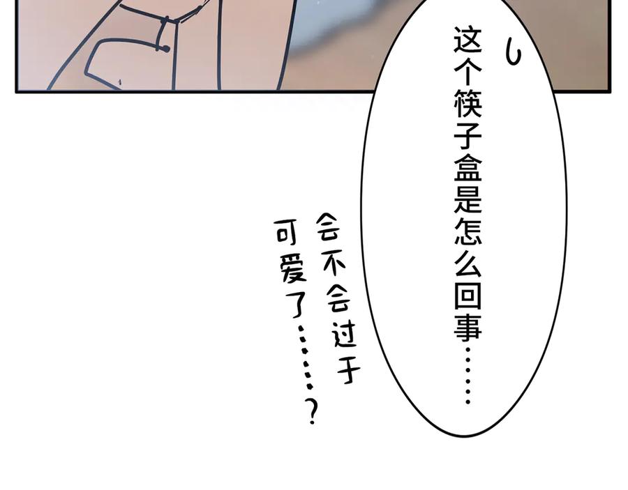 《特工重生：最强高中生》第6话 第242页