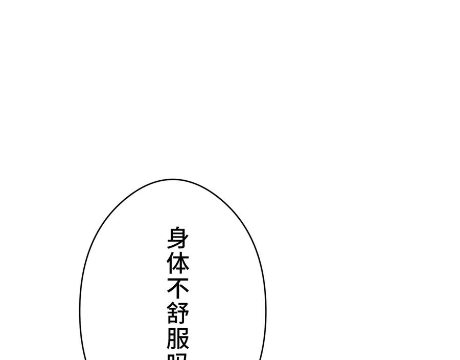 《特工重生：最强高中生》第6话 第150页