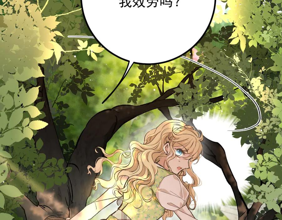 《凯洛斯山的十叶花》第5话 讨厌的皇后 第98页