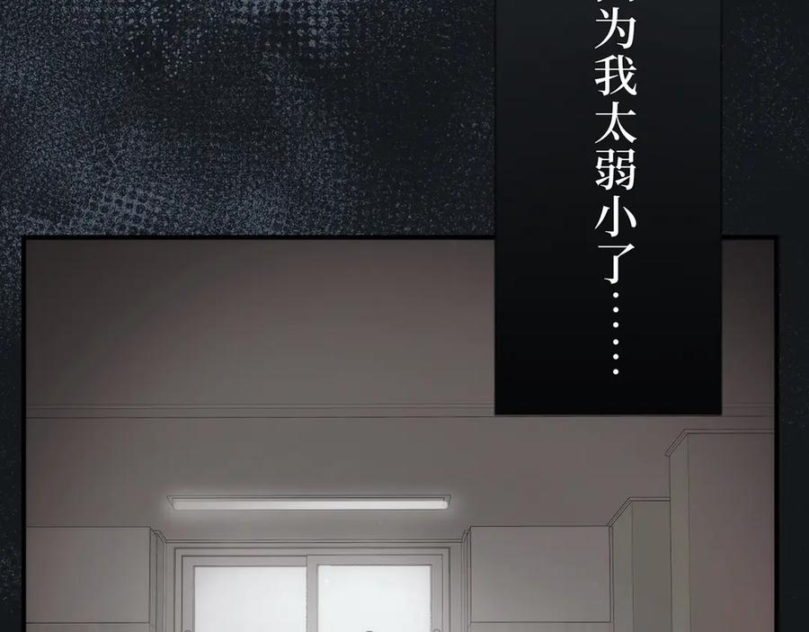 《特工重生：最强高中生》第6话 第130页