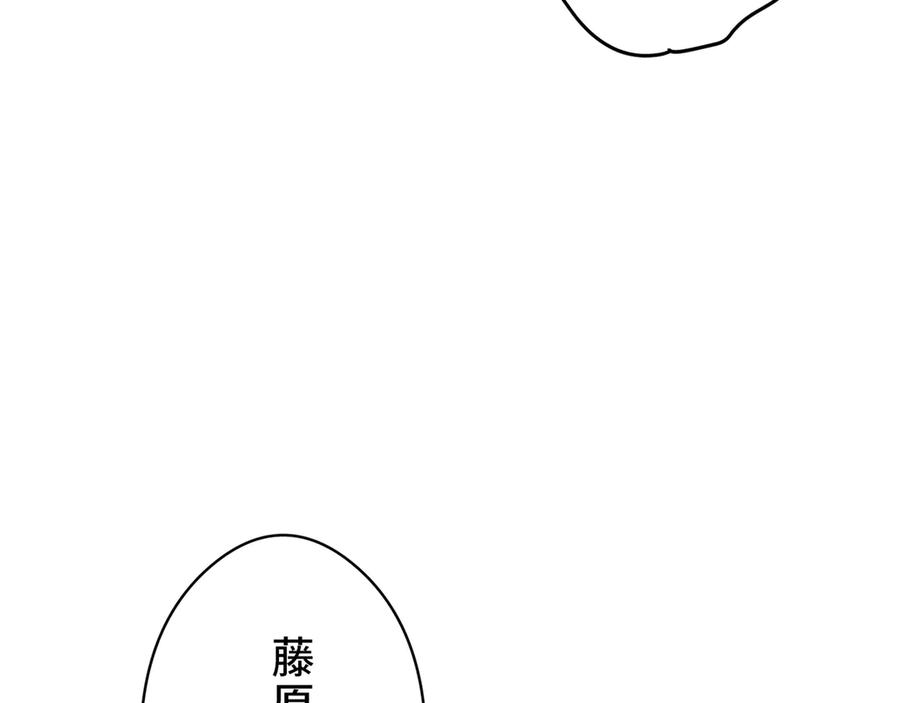 《特工重生：最强高中生》第6话 第256页