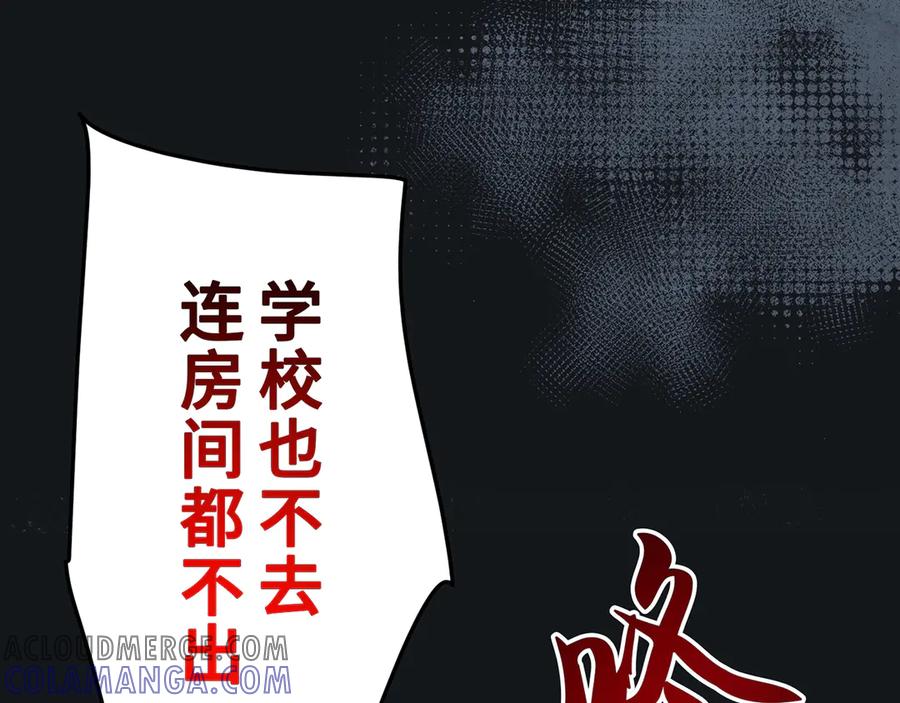 《特工重生：最强高中生》第6话 第33页