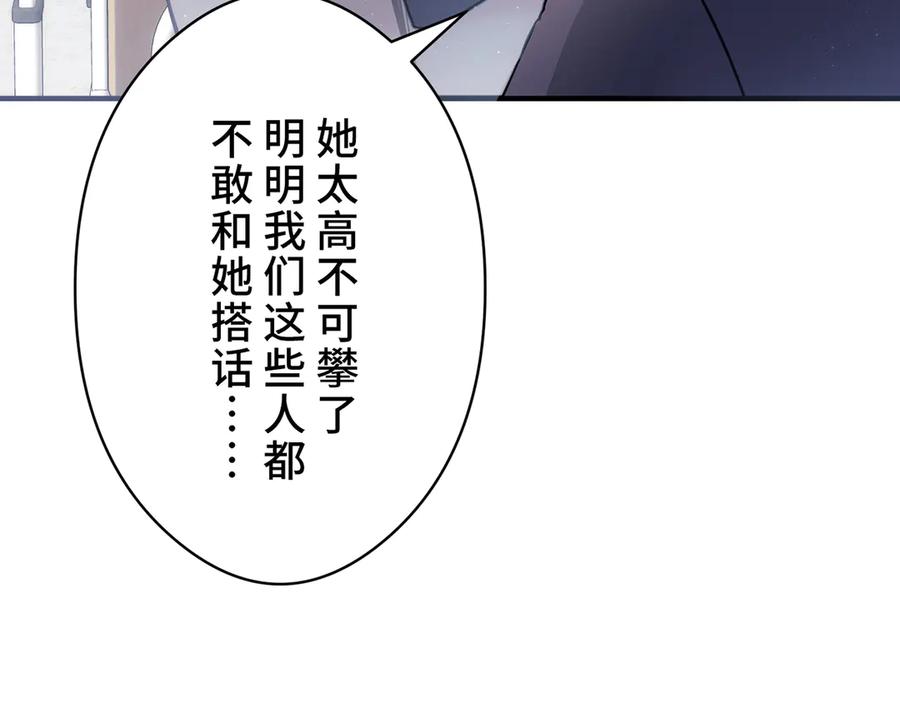 《特工重生：最强高中生》第6话 第262页