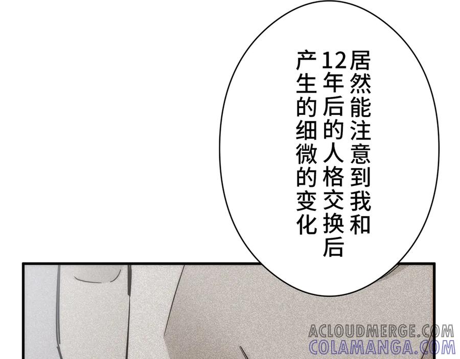 《特工重生：最强高中生》第6话 第213页
