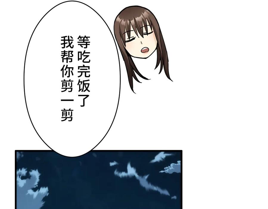 《特工重生：最强高中生》第6话 第188页